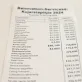 Cennik Usług Remontowych Kujawsko Pomorskie 2024